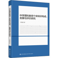 ЌW(xu)ƽ̎(g)w֪R(sh)(gu)ɡl(f)չcu(png)r(ji)о