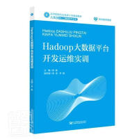 Hadoop(sh)(j)ƽ_(ti)_(ki)l(f)\(yn)S(sh)Ӗ(xn)