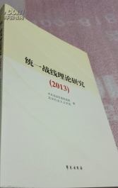 y(tng)һ(zhn)(xin)Փо.2013