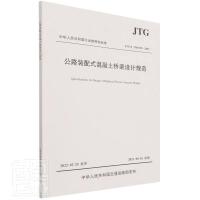 ·bʽOӋҎ(gu)JTG/T 3365-052022