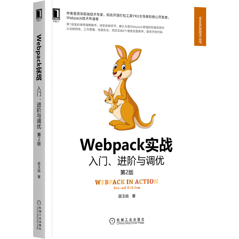 Webpack(sh)(zhn)TM(jn)Ac{(dio)(yu) 2