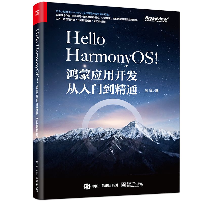 Hello HarmonyOS!ɑ(yng)_(ki)l(f)Tͨ
