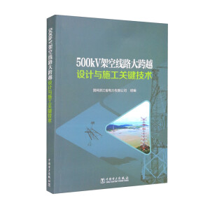 500kVܿվ·ԽO(sh)Ӌ(j)cʩP(gun)Ig(sh)