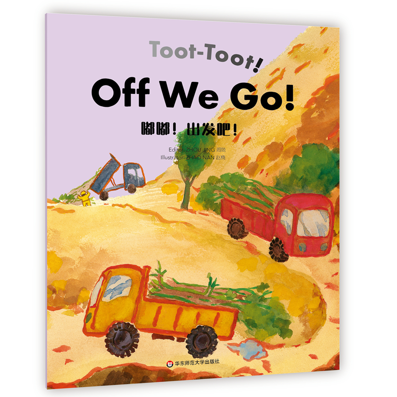 Wonderful Minds L4Toot-Toot!Off We Go!ལl(f) 輯ۘӢİ4