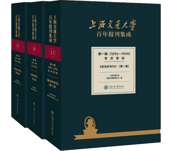 ϺͨW(xu)󿯼ɵһ݋(18961949)W(xu)g(sh)W(xu)•о