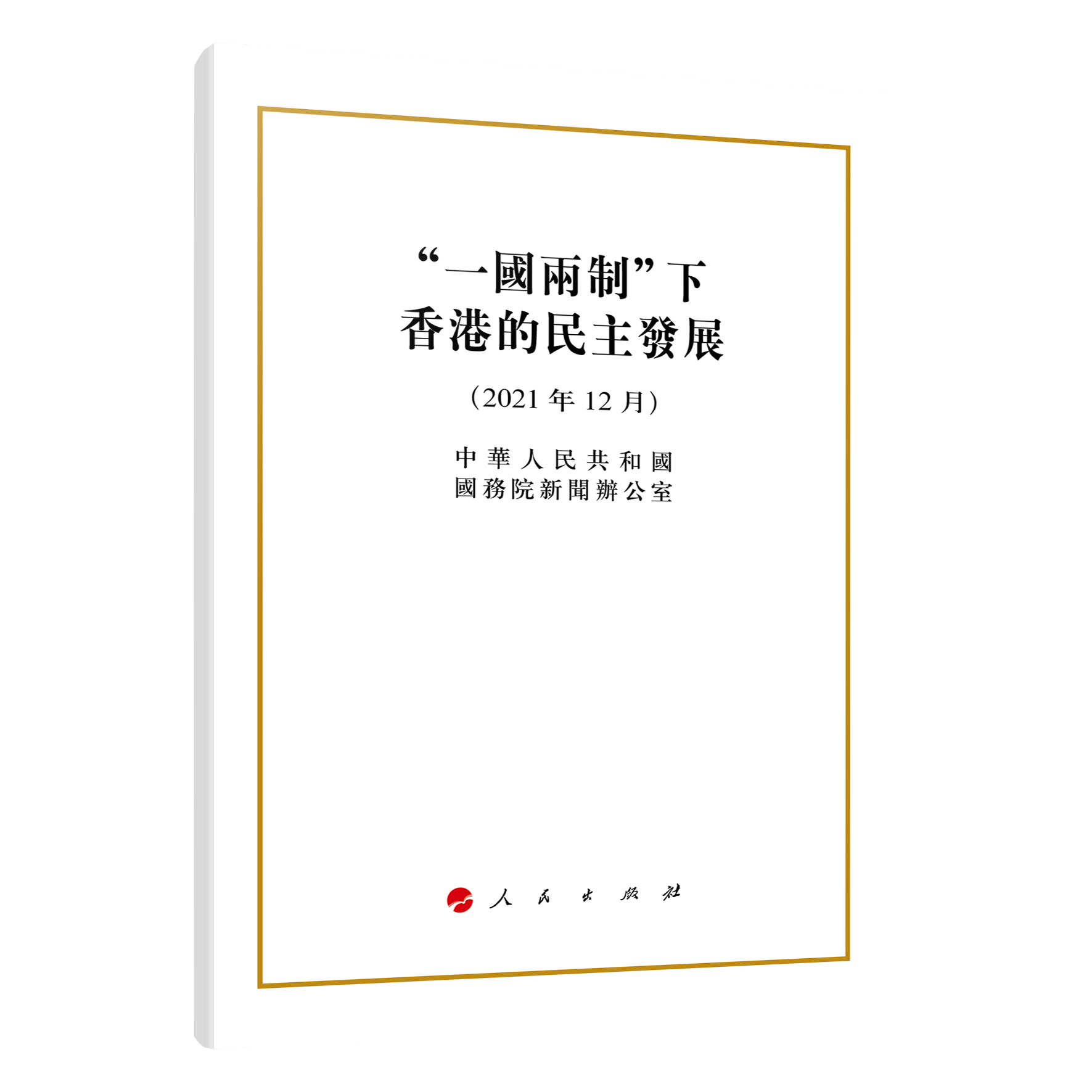 һ(gu)ơ۵l(f)չ32_(ki)wְ棩
