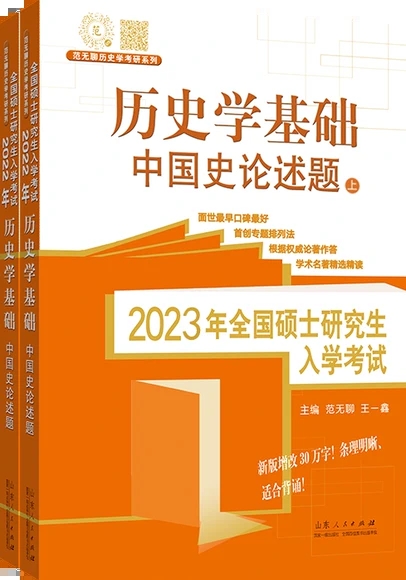 2023ȫTʿоWԇ?vʷWA(ch).ЇʷՓ}: