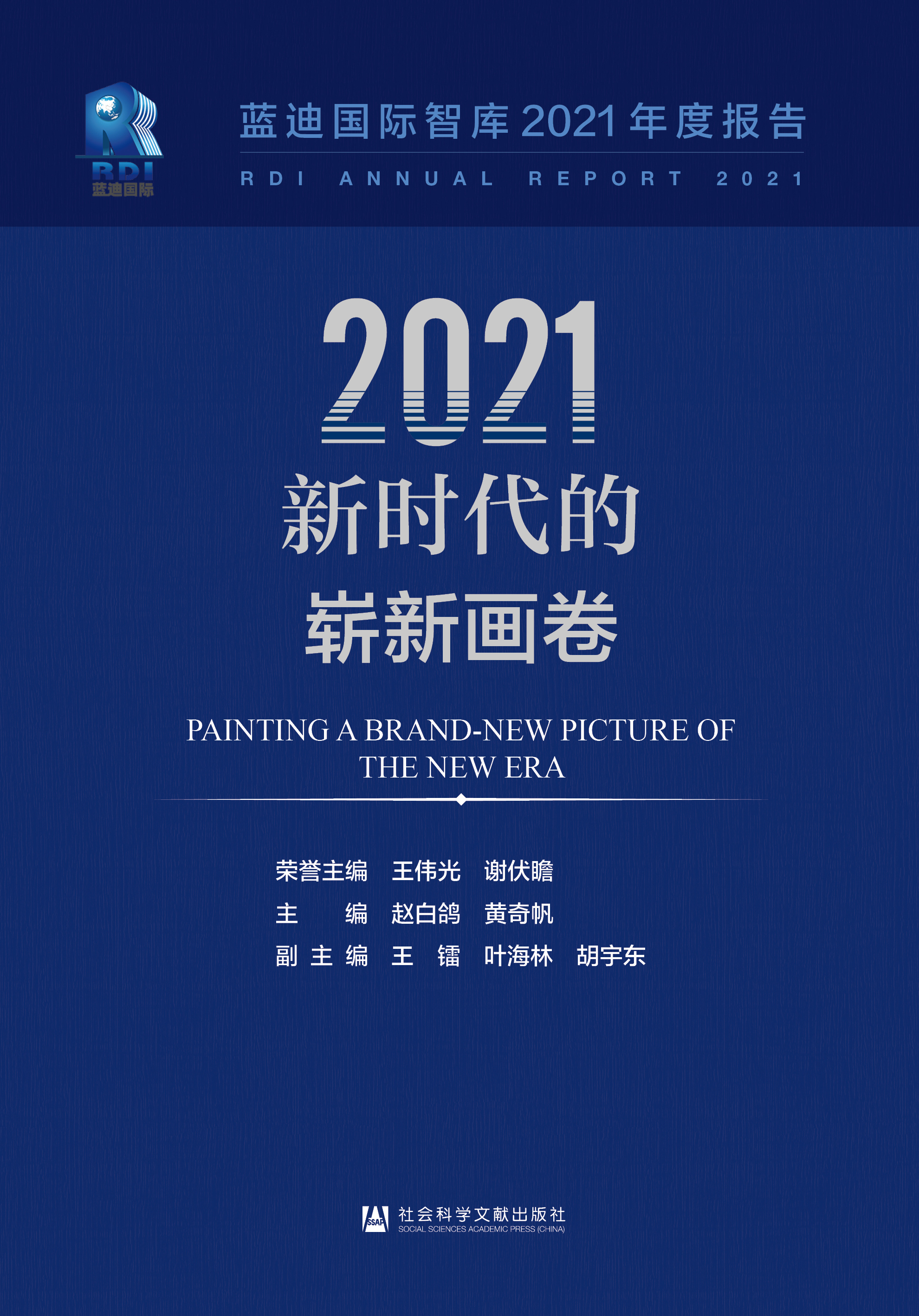 2021r(sh)č®