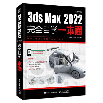 3ds Max 2022İȫԌWһͨ