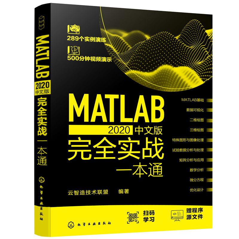 MATLAB 2020İȫ(zhn)һͨ