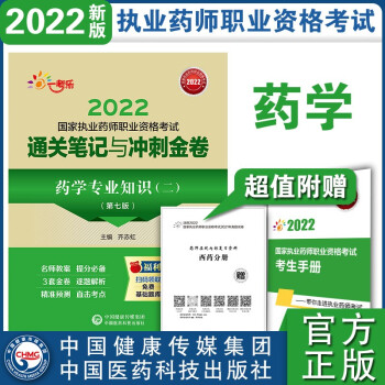 ˎWI(y)֪R߰棩2022҈(zh)I(y)ˎI(y)YԇͨPPӛc_̽