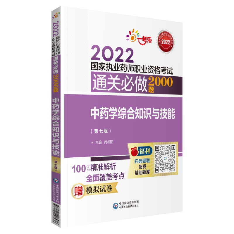ˎWC֪Rcܣ߰棩2022҈(zh)I(y)ˎI(y)YԇͨP(gun)2000})