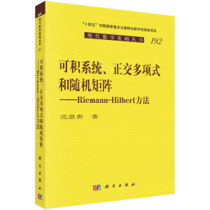 ɷeϵy(tng)ʽSCꇡRiemann-Hilbert