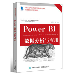 Power BI(sh)(j)c