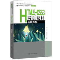 HTML5+CSS3W(wng)(y)O(sh)Ӌ(j)A(ch)̳̣21o(j)܄(chung)˲B(yng)ϵн̲ġӋ(j)C(j)ϵʮ塱¹Ƒ(yng)ͽ̲ĽO(sh)(xing)Ŀɹ