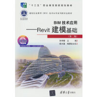 BIMg(sh)(yng)áRevitA(ch)ڶ棩