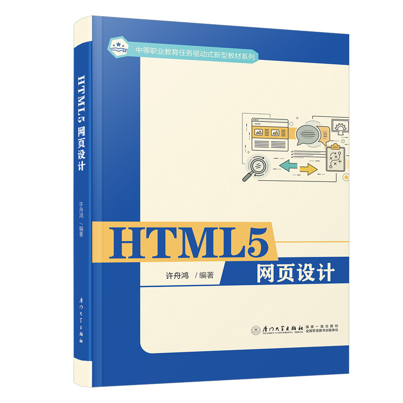 HTML5 W(wng)O(sh)Ӌ(j)