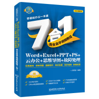 WordExcelPPTPSk˼S(do)D̎ȫԌW(xu)ҕl̳71