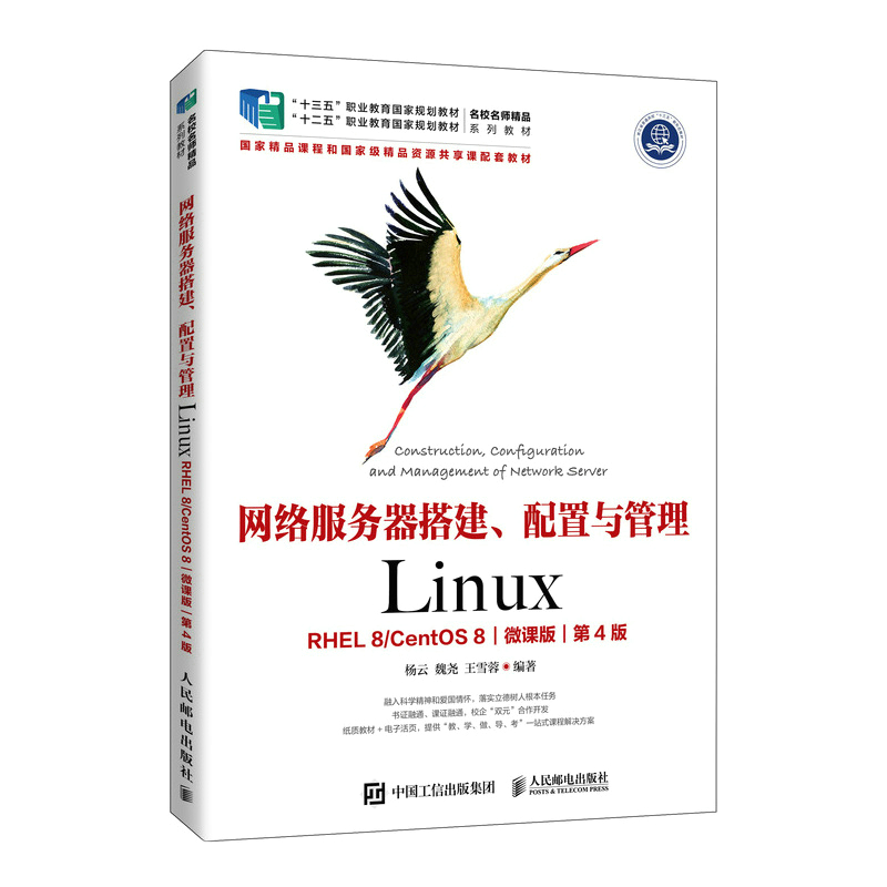 W(wng)j(lu)(w)cLinuxRHEL 8 CentOS 8΢n棩4棩