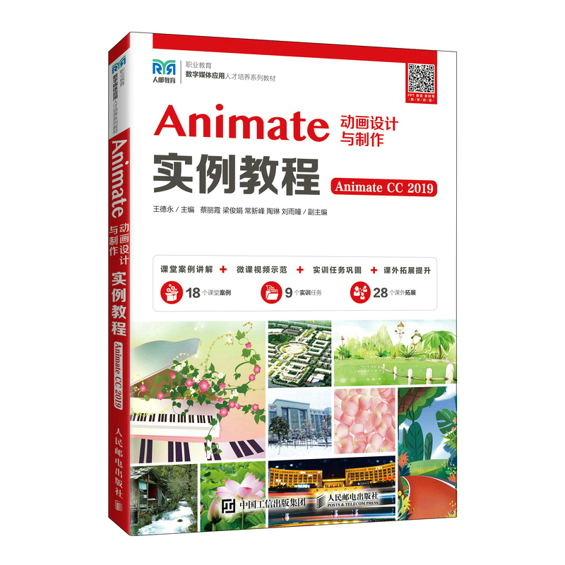 Animate(dng)(hu)O(sh)Ӌ(j)c(sh)̳̣Animate CC 2019