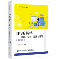 IPv6W(wng)j(lu)A(ch)ȫ^c𣨵2棩