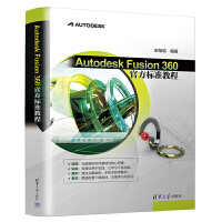 Autodesk Fusion 360 ٷ(bio)(zhn)̳