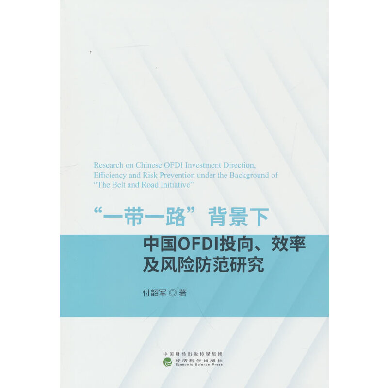 һһ·ЇOFDIͶЧʼL(fng)U(xin)о