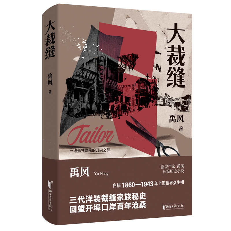 ÿpJLLƪvʷСf1860-1943Ϻ籊ࣩ