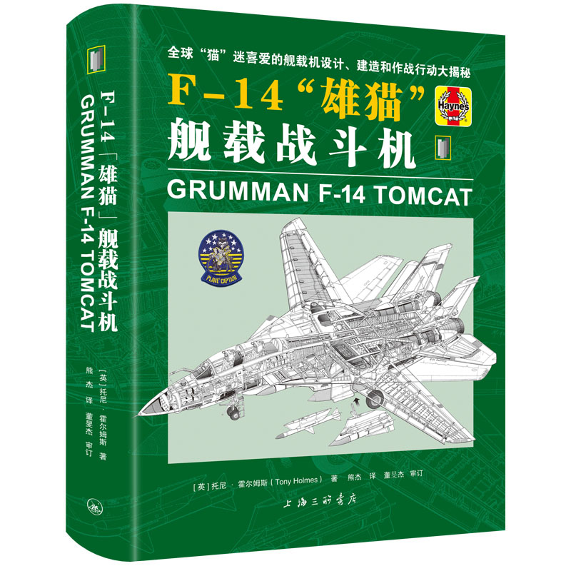 F-14؈Şd(zhn)C(j)