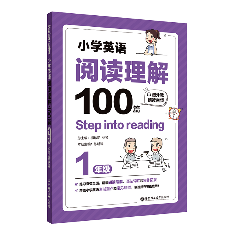 Step into readingСW(xu)ӢZ(y)x100ƪһ꼉(j)ٛ(zng)xl