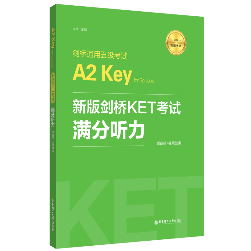°愦KETԇ.M .ͨ弉ԇA2 Key for Schoolsٛ(zng)l+ҕl΢n