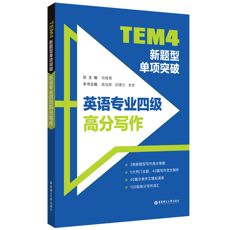TEM4}͆(xing)ͻƣӢZ(y)(zhun)I(y)ļ(j)߷֌(xi)