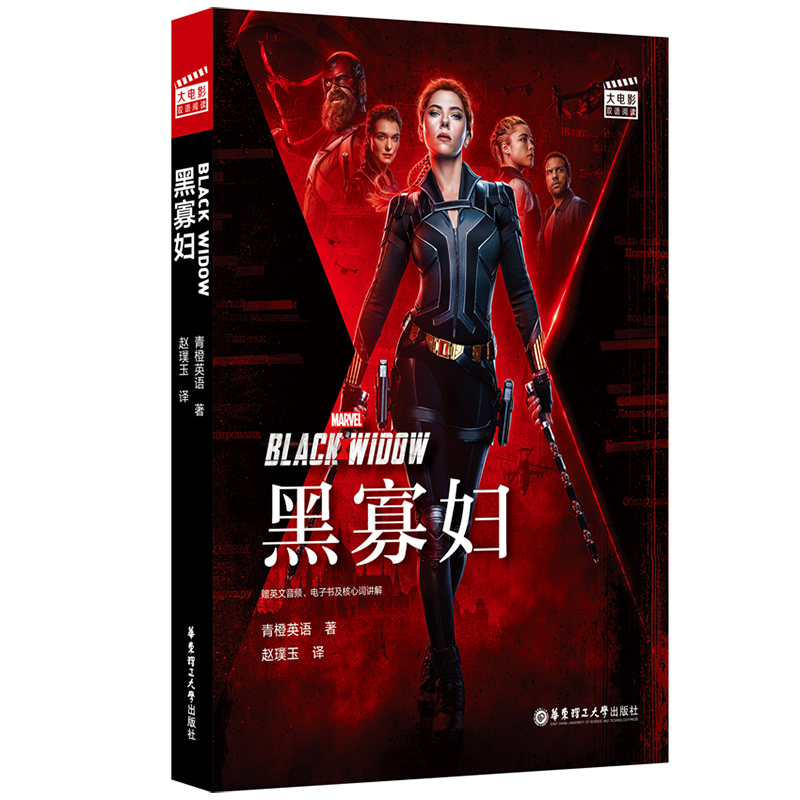 ӰpZ(y)x. ڹыD Black Widow ٛ(zng)Ӣlӕ(sh)~v⣩