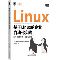 LinuxI(y)Ԅ(dng)(sh)`(w)Ę(gu)c