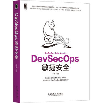 DevSecOpsݰȫRȫ(chung)ʼ˼CEOƷȫҕҰϵy(tng)UDevSecOpsԭ`DevSecOps˜ʻ
