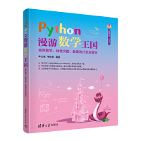 PythonΔ(sh)W(xu)(gu)ߵȔ(sh)W(xu)Դ(sh)(sh)y(tng)Ӌ(j)\(yn)IW(xu)
