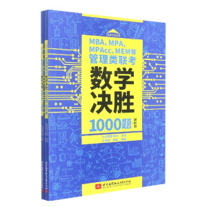 MBAMPAMPAccMEMȹ(lin)(sh)W(xu)Q1000} (x)}