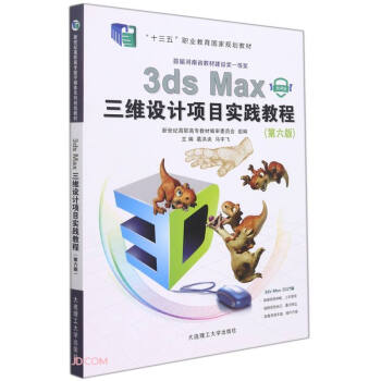 3ds MaxSO(sh)ӋĿ(sh)`̳(6΢nʮI(y)Ҏ(gu)̲)