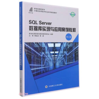 SQL Server(sh)(j)쌍F(xin)c(yng)ð̳(3΢no(j)ߌӋC(yng)üg(sh)I(y)ϵҎ(gu)