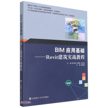 BIM(yng)ûA(ch)--Revit(sh)(zhn)̳(r½ľnҎ(gu)̲)