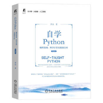  ԌW(xu)Python ̻A(ch)ƌW(xu)Ӌ(j)㼰(sh)(j) 2