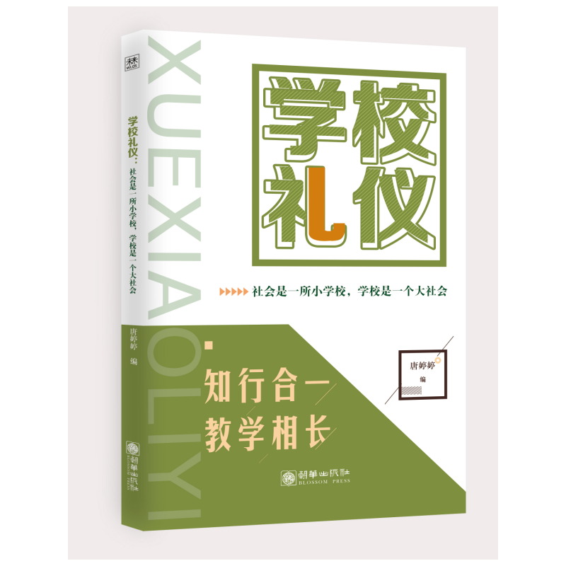 W(xu)УYx : (hu)һСW(xu)УW(xu)Уһ(g)(hu)