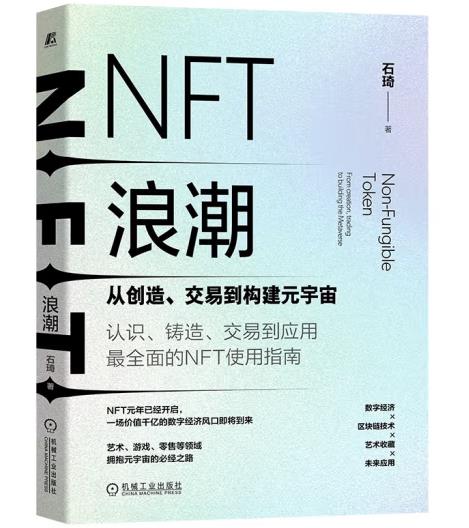 NFT˳Ą(chung)׵(gu)Ԫ