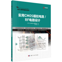 (sh)CMOSģM·/RF·O(sh)Ӌ(j)
