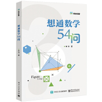 ͨ(sh)W(xu)54