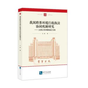 �҇�(gu��)���h(hu��n)��������(zh��)���f(xi��)ͬ�C(j��)���о�������Ҫ�Ծ��򼽵؅^(q��)����