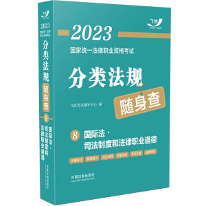 2023ҽy(tng)һI(y)YԇҎ(gu)S顪H˾ƶȺͷI(y)¡2023wS淨Ҏ(gu)S顿