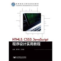 HTML5CSS3JavaScriptO(sh)Ӌ(j)(sh)ý̳