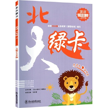  2022ﱱGͬӖ(xn)꼉(j)ӢZ ˽̰PEP СW(xu)6꼉(j)ӢZ̲׾(x)(c)