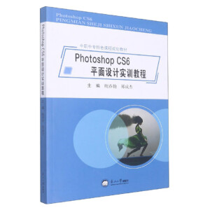 Photoshop CS6ƽO(sh)Ӌ(sh)Ӗ(xn)̳